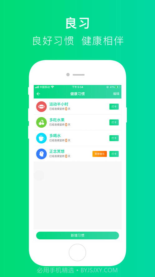 五品康养截图3 五品康养截图3