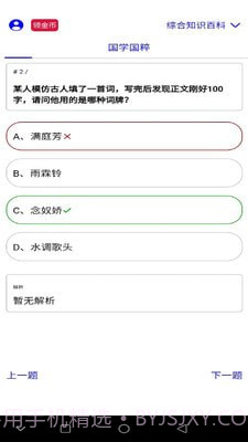 橙子百科截图1