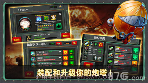 小小指挥官最新版截图1