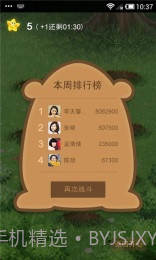 开心网客户端截图1