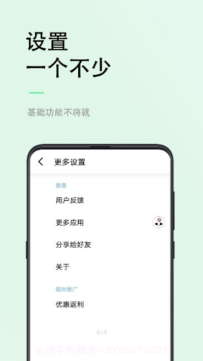 小视力(眼肌锻炼提高视力)截图1