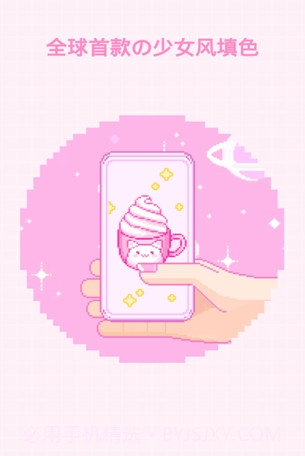 像素少女PRO截图1