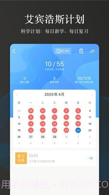 创序医考免费截图5