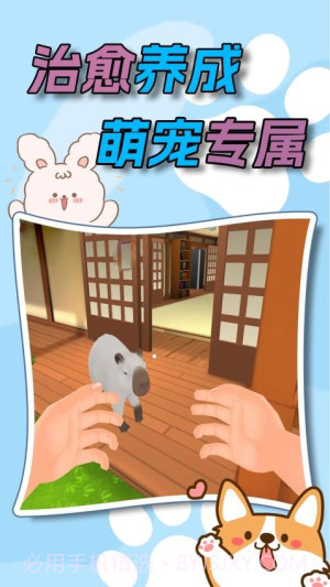 水下家园官方版截图2