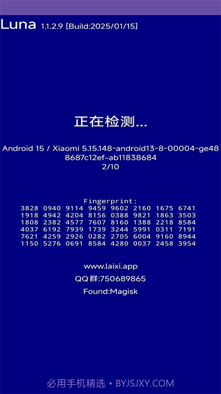 Luna环境检测工具截图1