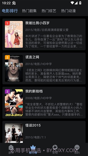 北川影视定制版截图3