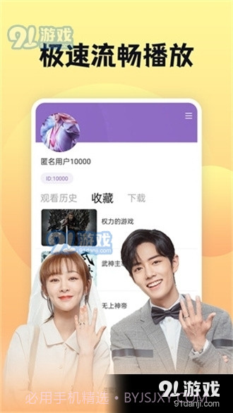 南瓜影视app最新版截图3