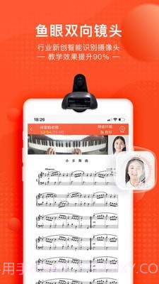 快陪练钢琴陪练截图4