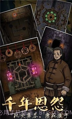 恐怖老屋2截图2