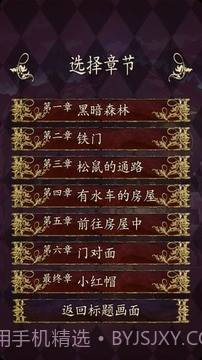 小红帽逃离黑暗森林 汉化版截图3