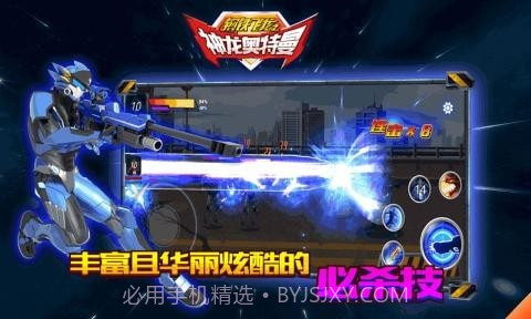 钢铁飞龙之神龙奥特曼截图5