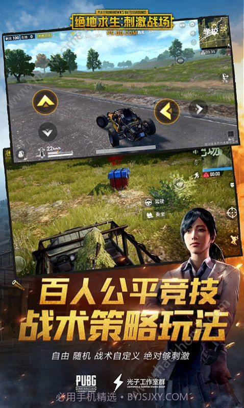 吃鸡战场单机版截图2