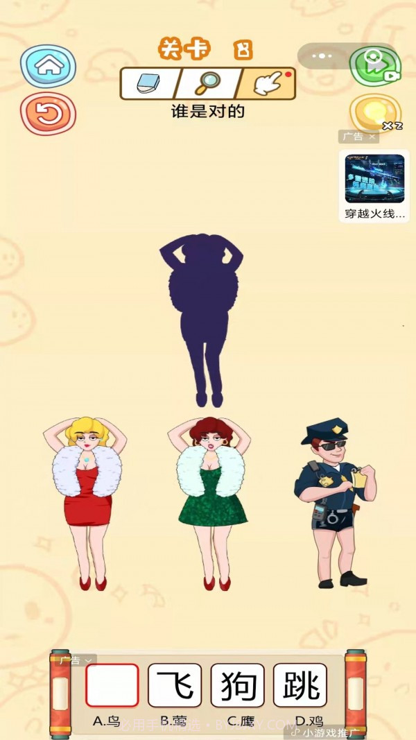 最强脑洞王者截图1