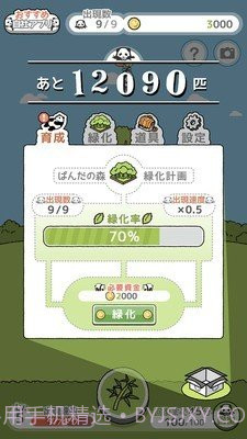 熊猫森林汉化版截图1