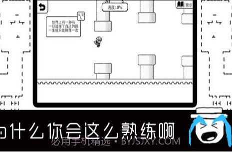 变态大冒险手游截图2