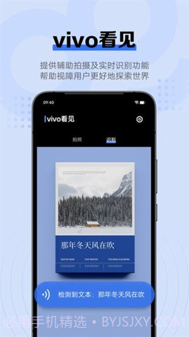 vivo看见（vivo Sight）截图3