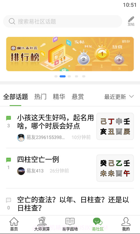 栏江八字截图5 栏江八字截图5