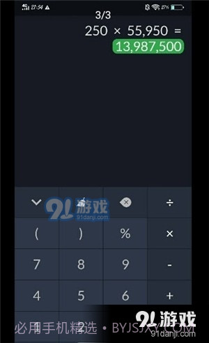 Calc计算器截图3