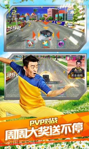 奔跑吧兄弟：我是车神截图2