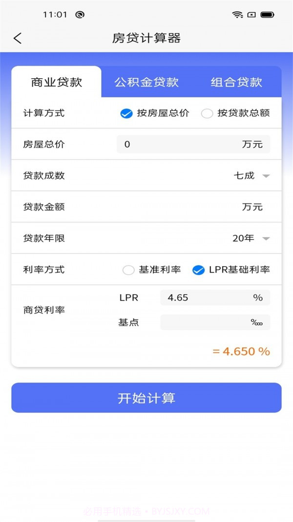金华房网截图4