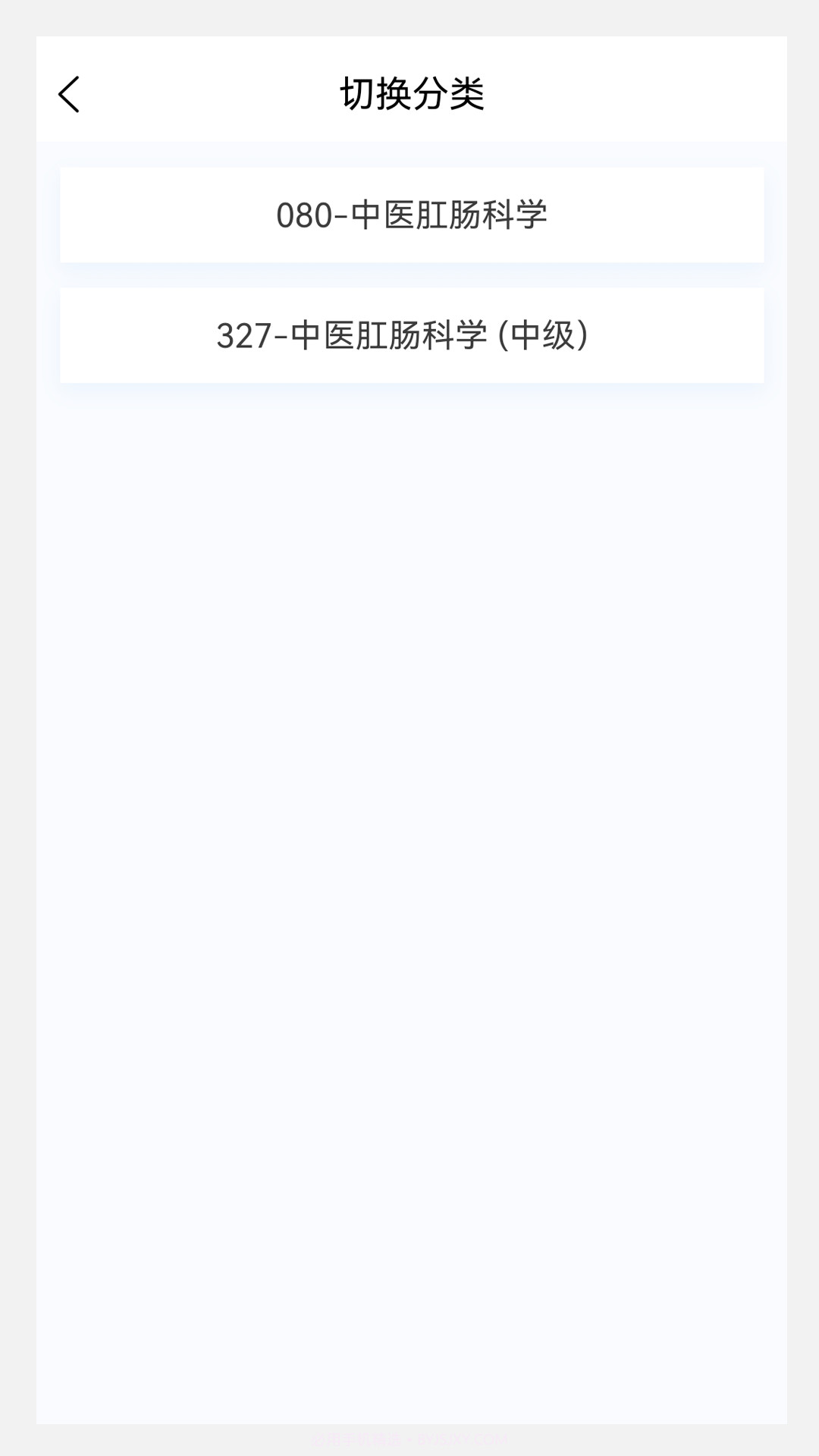 中医肛肠科学新题库截图3