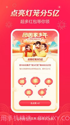 抖音集灯笼助手截图1