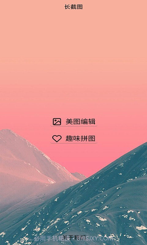 美意长截图截图1