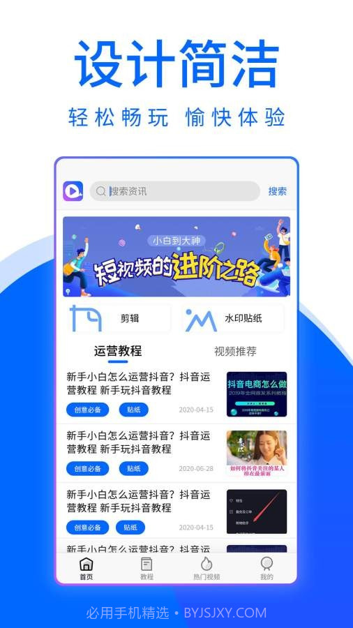 大鱼视频助手截图1