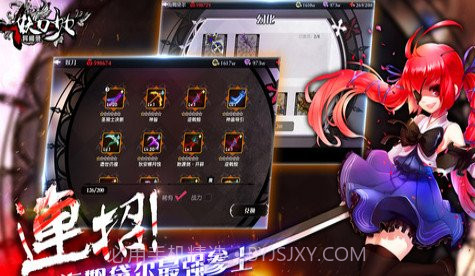 妖刀少女异闻录截图2