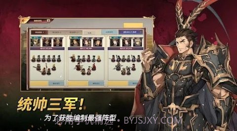 小小佣兵三国志（Eternal Saga）截图2