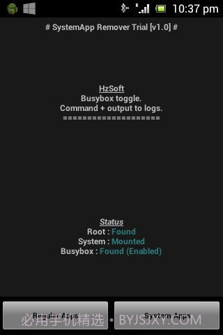 SystemApp Remover截图2