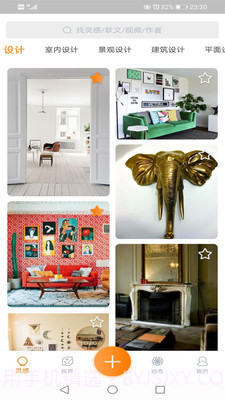 酱作截图2 酱作截图2