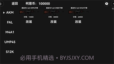 像素版暗区突围截图3