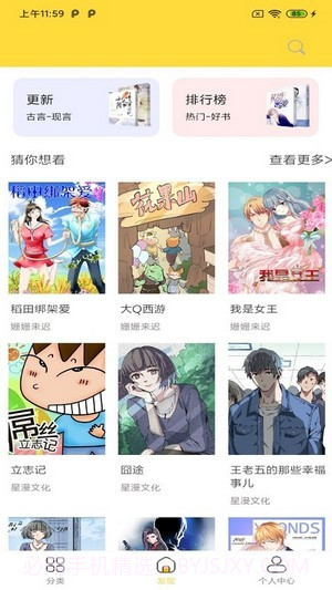 全本看漫画大全阅读最新截图2
