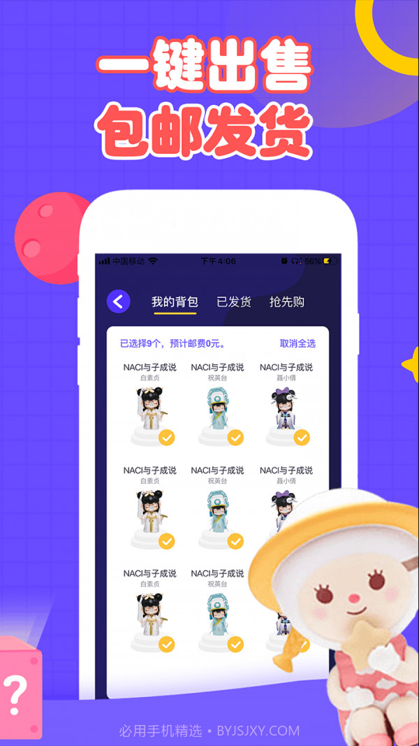 可爱开盲盒截图4