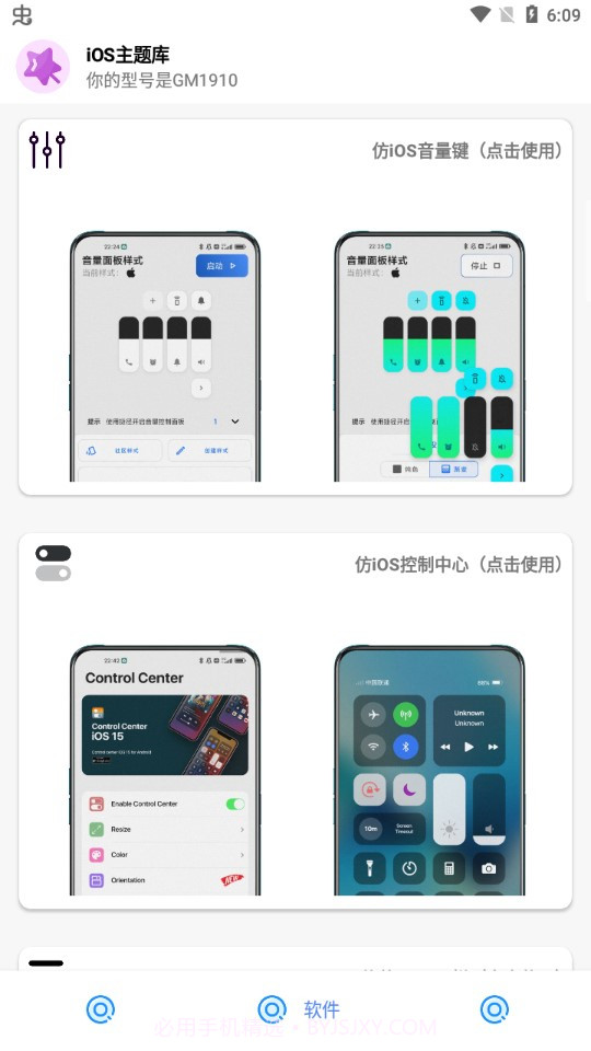 安卓仿ios主题库答案截图1