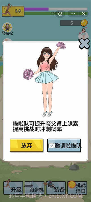 夸父追日无限金币免广告版截图3