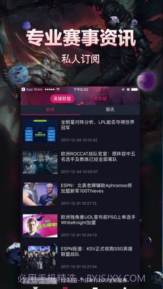 德玛西亚电竞截图3