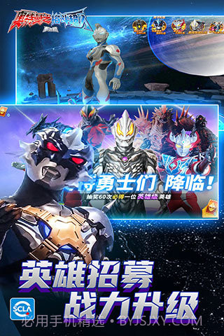 奥特曼格斗超人无限金币无限钻石版截图3