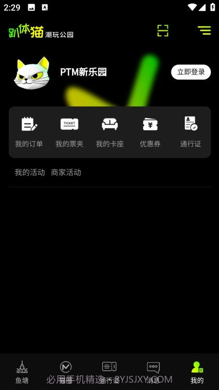 趴体猫潮玩公园官方版截图2