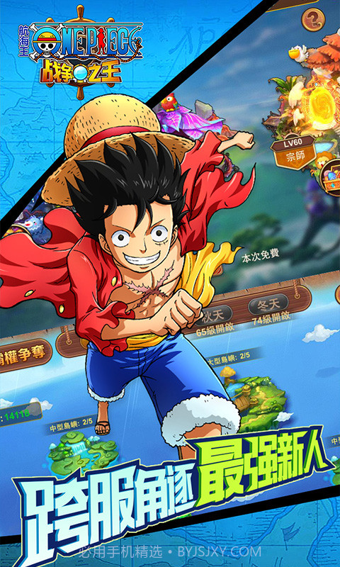 航海王:战争之王最新版截图3 航海王:战争之王最新版截图3