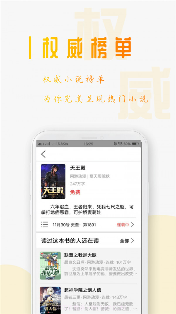 笔趣阁小说集截图3