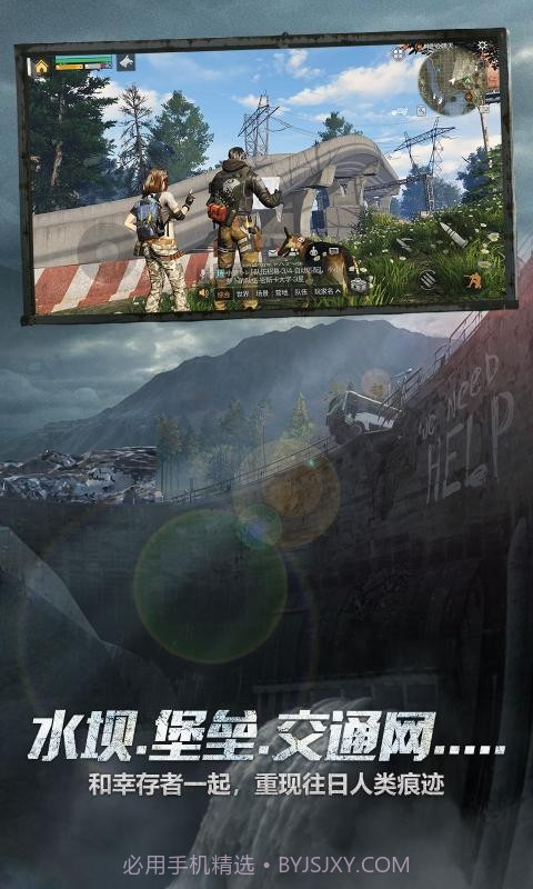 明日之后1.0.175截图1 明日之后1.0.175截图1