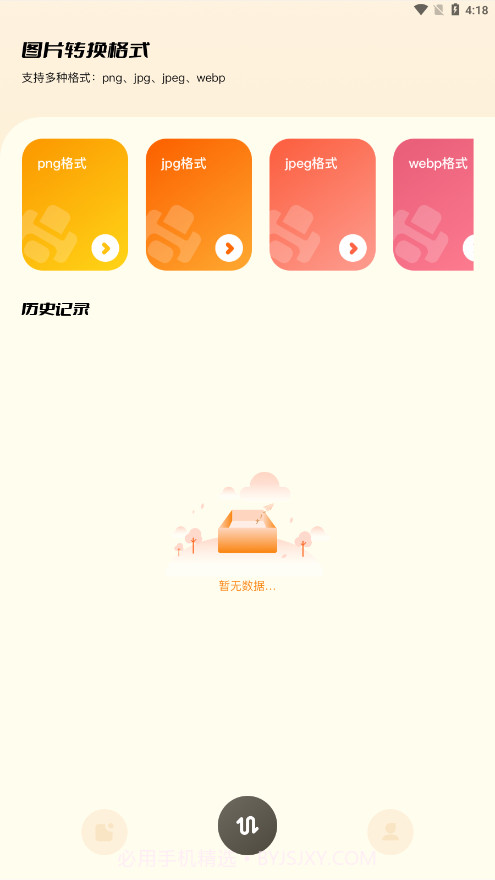 sdf转换器截图4 sdf转换器截图4