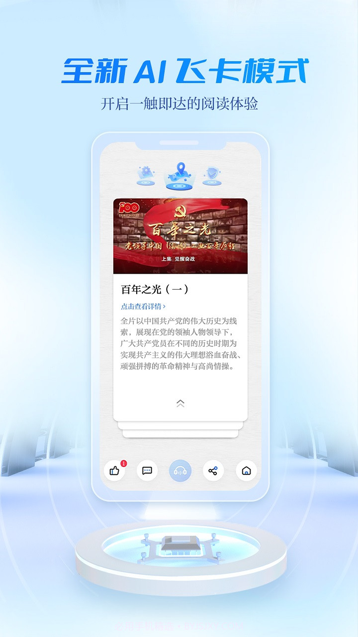 宜人宜宾无会员截图2