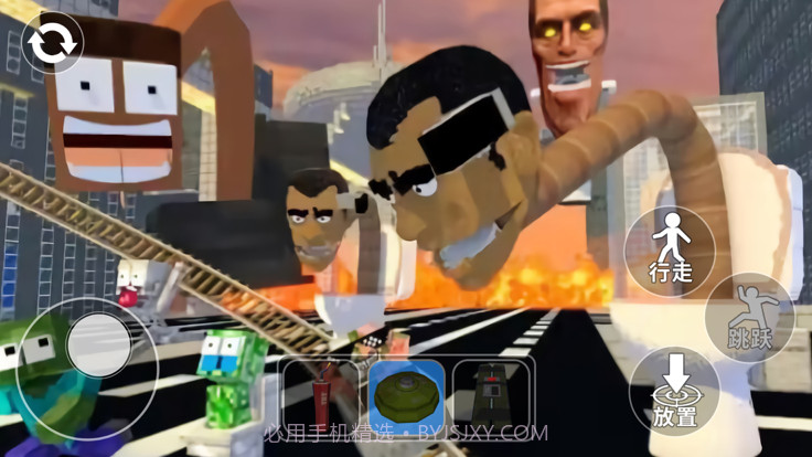 摧毁马桶人截图2