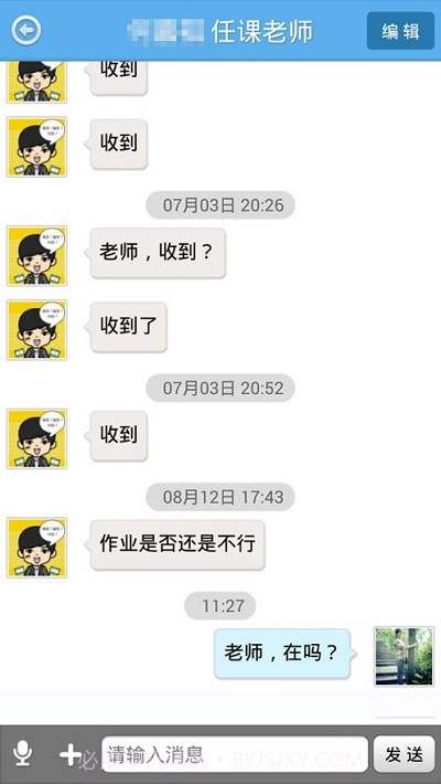 广东平安校园截图2