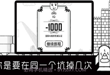 变态大冒险手游截图1