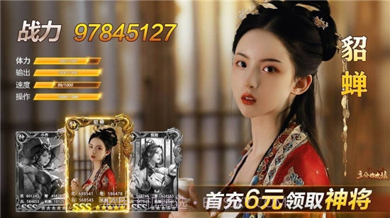 主公你太猛手机版截图2