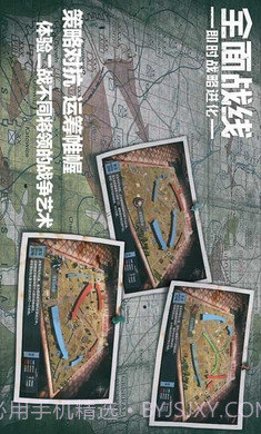全面战线截图2